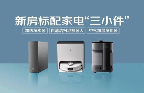 加熱凈水器 新房標配中的智能升級