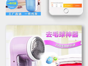 小家電主圖設(shè)計(jì)指南 高效打造毛球修剪器直通車主圖模板